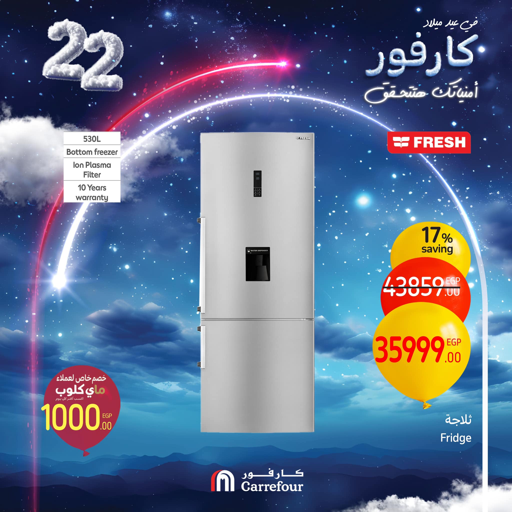 carrefour offers from 16jan to 18jan 2025 عروض كارفور من 16 يناير حتى 18 يناير 2025 صفحة رقم 29